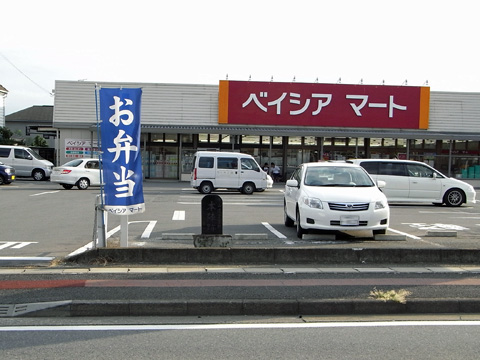 勅使河原本陣跡 画像18